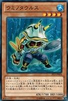【遊戯王】ノーマルレア◇ウミノタウルス