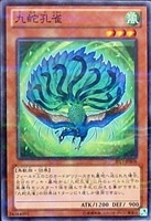 【遊戯王】パラレルレア◇九蛇孔雀