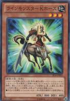 【遊戯王】ノーマルレア◇ラインモンスター Kホース