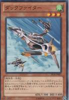 【遊戯王】ノーマルレア◇ダックファイター