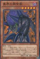 Amazon.co.jp: 遊戯王 【魔人 ダーク・バルター】 PC5-JP007