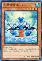 【遊戯王】ノーマルレア◇氷帝家臣エッシャー