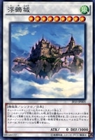 キズあり【遊戯王】ノーマルレア◇浮鵺城