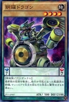 【遊戯王】パラレルレア◇銅鑼ドラゴン