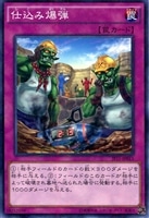 【遊戯王】パラレルレア◇仕込み爆弾
