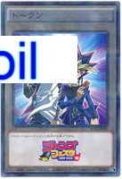 【遊戯王】ノーマルパラレル◇トークン(武藤遊戯&海馬瀬人)