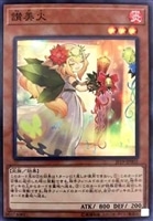 【遊戯王】スーパーレア◇讃美火