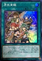 閃刀姫－ハヤテ【遊戯王トレカお買得価格通販：トレコロ】