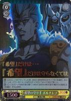 【ヴァイス】JJR)箔押し◇希望の守り手 ポルナレフ