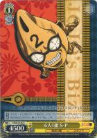 【ヴァイス】Ｕ◇６人１組　Ｓ・Ｐ[品番ｂ]