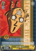 【ヴァイス】Ｕ◇６人１組　Ｓ・Ｐ[品番ｆ]