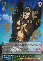【ヴァイス】JJR)箔押し◇不可避の暗殺 リゾット