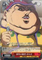 別れを告げる音【ヴァイスシュヴァルツトレカお買得価格通販
