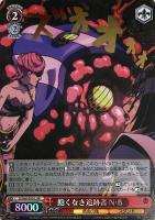 【ヴァイス】JJR)箔押し◇飽くなき追跡者 N・B