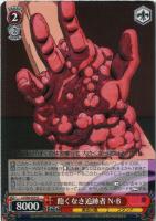 【ヴァイス】U◇飽くなき追跡者 N・B