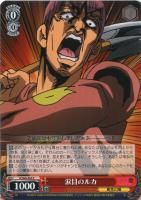 【ヴァイス】C◇涙目のルカ