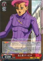 【ヴァイス】C◇表と裏 ドッピオ