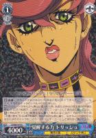 【ヴァイス】R◇覚醒する力 トリッシュ