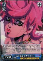 【ヴァイス】U◇抗う意志 トリッシュ