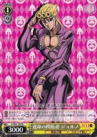 【ヴァイス】PR◇運命の開拓者 ジョルノ