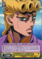 【ヴァイス】TD◇ギャング入門 ジョルノ