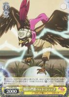 【ヴァイス】Ｎ◇地獄の門番　ペット・ショップ