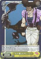 【ヴァイス】JJR)箔押し◇「セト神」のアレッシー