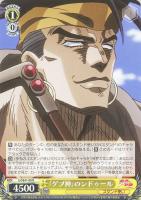 【ヴァイス】Ｎ◇「ゲブ神」のンドゥール