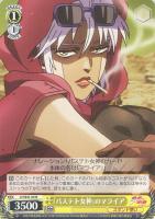 【ヴァイス】Ｎ◇「バステト女神」のマライア