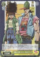 絶対的存在 DIO（JJR）｜ヴァイスシュヴァルツカード通販のカードミュージアム