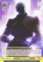 【ヴァイス】Ｎ◇ＤＩＯの世界