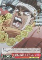 最後の攻撃 DIO（JJR）｜ヴァイスシュヴァルツカード通販のカードミュージアム