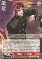 【ヴァイス】N◇打開の一手 花京院