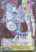 【ヴァイス】ＪＪＲ）箔押し◇ドナテロ・ヴェルサス＆Ｕ・Ｗ