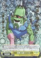 【ヴァイス】ＪＪＲ）箔押し◇油断大敵　Ｙ・Ｙ・Ｍ