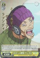 【ヴァイス】ＪＪＲ）箔押し◇社会への鬱憤　ウンガロ