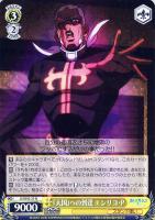 【ヴァイス】N◇『天国』への到達 エンリコ・P