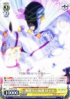 【ヴァイス】Ｎ◇無限大の加速　Ｍ・Ｉ・Ｈ