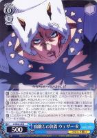 【ヴァイス】N◇宿敵との決着 ウェザー・R