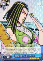 【ヴァイス】N◇不思議なシール E・コステロ