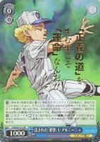 【ヴァイス】ＪＪＲ）箔押し◇託された「希望」Ｅ・アルニーニョ