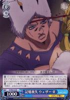 【ヴァイス】N◇記憶喪失 ウェザー・R