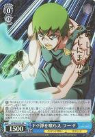 【ヴァイス】ＪＪＲ）箔押し◇Ｆ・Ｆ弾を喰らえ　フー・Ｆ