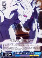 【ヴァイス】N◇受け継がれたスタンド W・R