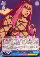 【ヴァイス】N◇一対一 ナルシソ・A