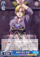 【ヴァイス】Ｎ◇精神の成長　徐倫