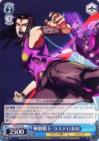 【ヴァイス】N◇姉御肌 E・コステロ&Ki