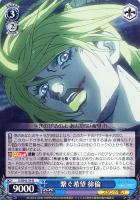 【ヴァイス】Ｎ◇繋ぐ希望　徐倫