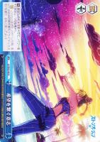 【ヴァイス】Ｎ◇希望を繋ぐ意志