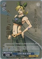 ヴァイスシュヴァルツ　ジョジョ　尽きない闘志 徐倫　プロモ　pr 箔押し 買取相場一覧】ヴァイス｜【SE42】ジョジョの奇妙な冒険